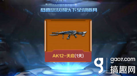 cf手游ak12天启怎么获取 新英雄武器ak12天启免费领取