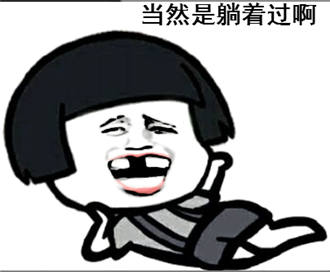 搞笑国庆节v表情表情好友斗图发晕输饿搞笑图片的不怕的图片