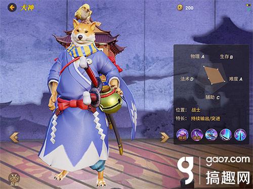 决战平安京手游犬神怎么样 犬神详解