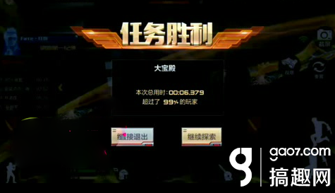 cf手游跳跳乐大宝殿6秒快速通关bug图片