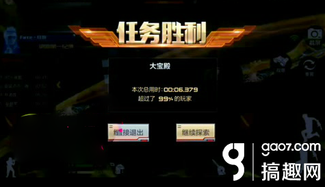 cf手游跳跳乐大宝殿6秒快速通关bug