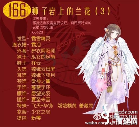 暖暖环游世界斯里兰卡狮子岩上的兰花3怎么打高分 [图]图片1