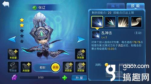 天天幻灵武将强化攻略 [图]图片1