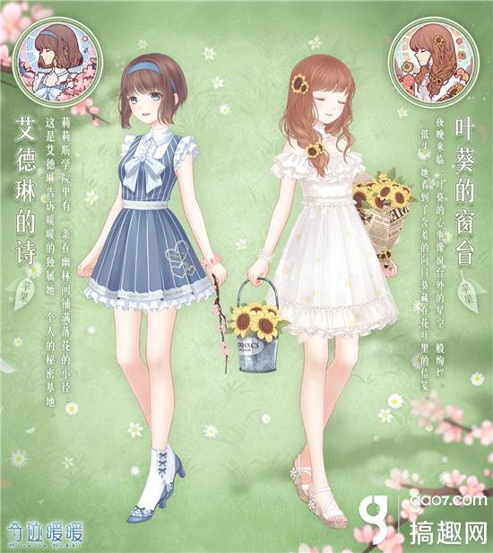 奇迹暖暖艾德琳的诗套装怎么样 [图]图片1