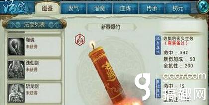 诛仙手游新春爆竹怎么得 [多图]图片1