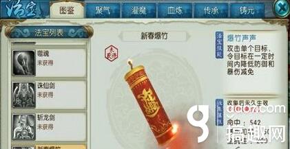 诛仙手游新春爆竹怎么得 [多图]图片2