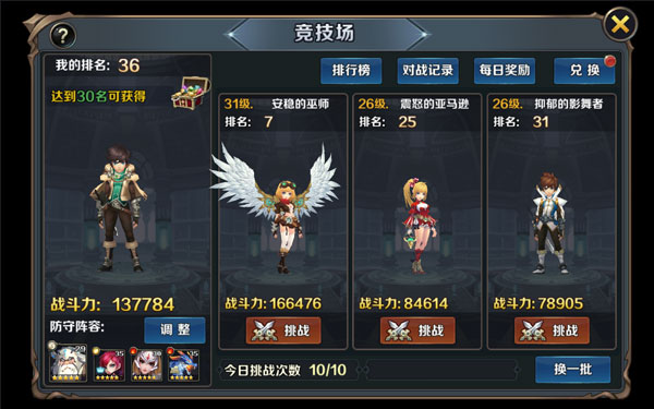 《最终契约》竞技场介绍.jpg