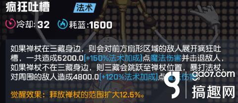 非人学园三藏怎么玩 三藏打法技巧攻略