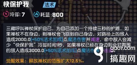 非人学园三藏怎么玩 三藏打法技巧攻略