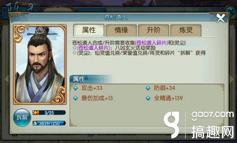 诛仙手游苍松道人怎么得 [多图]图片2