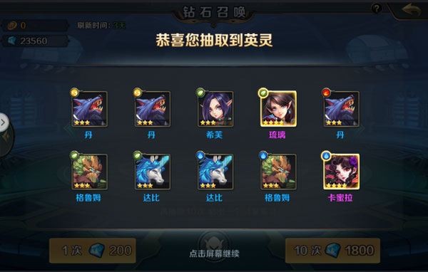《最终契约》英灵培养.jpg