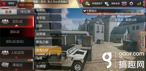 CF手游雷霆山庄怎么玩 [多图]图片1