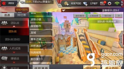 CF手游玩具城堡玩法 [多图]图片1