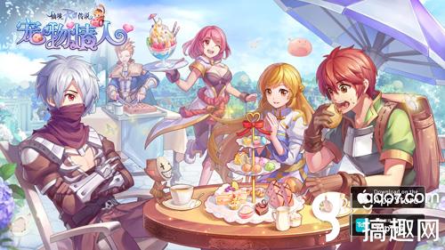 仙境传说RO手游导师功能上线 拜师学习 携手冒险!