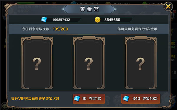 《最终契约》黄金宫介绍.jpg