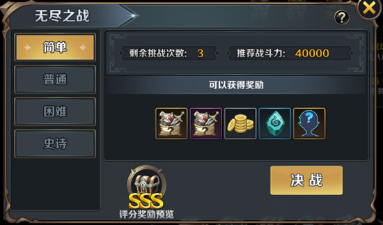 《最终契约》无尽之战.jpg