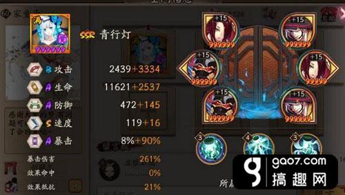 阴阳师青行灯御魂阵容全解析 青行灯怎么培养