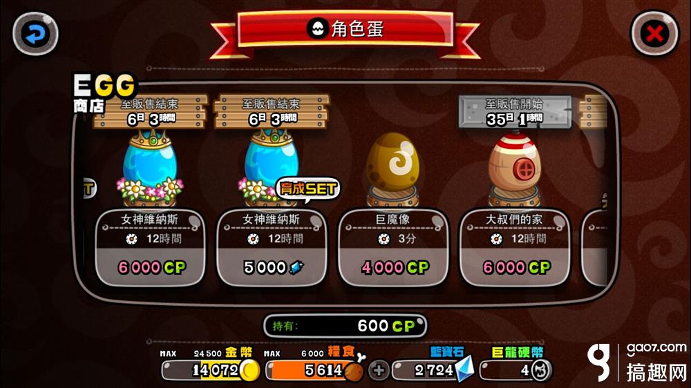 城与龙手游新手问题FAQ