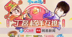 策划案不好年终奖报销?倩女幽魂手游开会视频流出