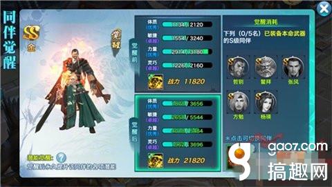 剑侠情缘实力之路技巧 [多图]图片2