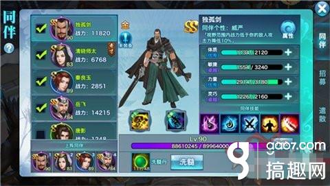 剑侠情缘实力之路技巧 [多图]图片1