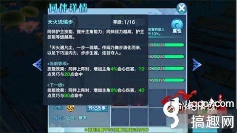 剑侠情缘手游迎接挑战怎么玩  [多图]图片1