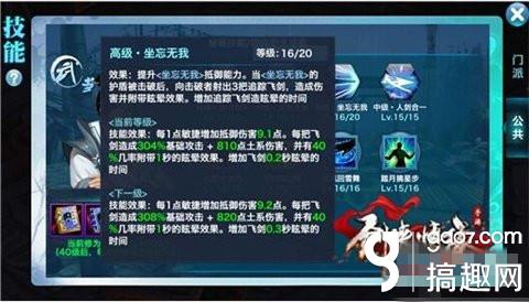 剑侠情缘手游迎接挑战怎么玩  [多图]图片3