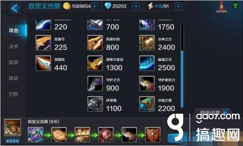 全民超神雷神之锤出装顺序 [多图]图片3