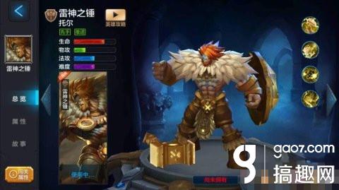 全民超神雷神之锤出装顺序 [多图]图片2