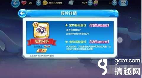 天天酷跑炫紫风筝怎么得 [图]图片1