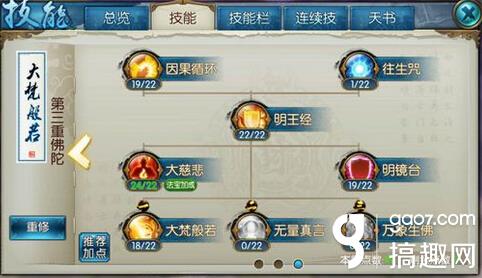 诛仙手游天音极限pk怎么玩 [多图]图片4