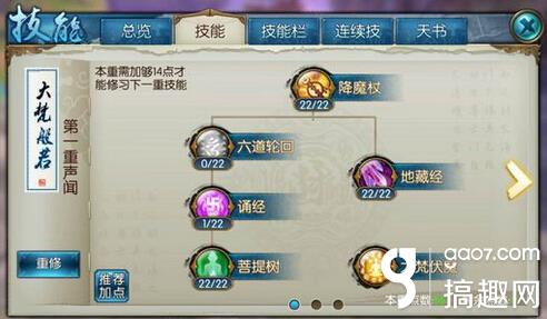 诛仙手游天音极限pk怎么玩 [多图]图片2