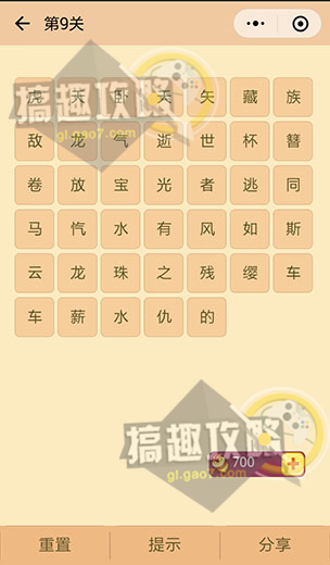 微信成语消消看答案 微信成语消消看答案大全集