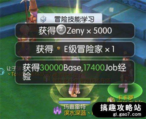 仙境传说RO手游E级冒险任务怎么做 [多图]图片6