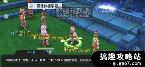 仙境传说RO手游E级冒险任务怎么做 [多图]图片5