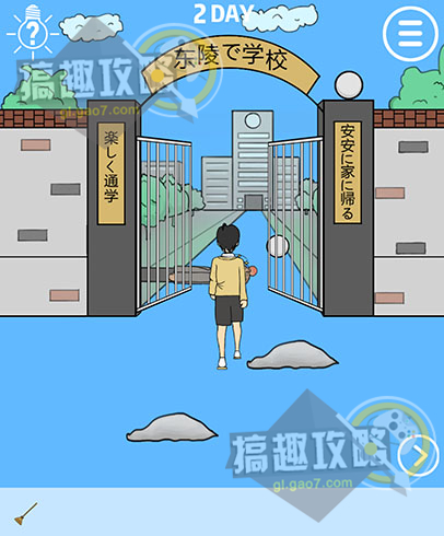 我进不去学校了第二关怎么过 第2关图文攻略