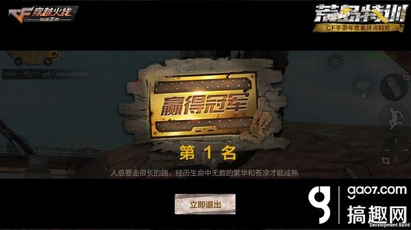 CF荒岛特训如何生存 荒岛特训苟活玩法
