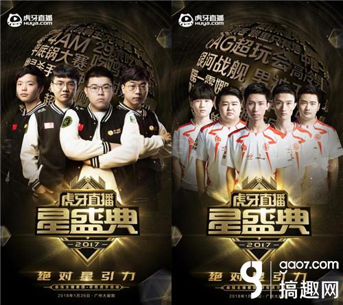 虎牙年度星盛典倒计时十大明星主播即将星耀红毯