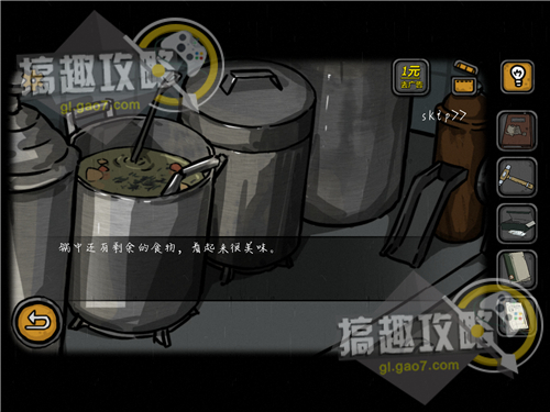 诡船谜案第六部分攻略 第六章详细通关介绍