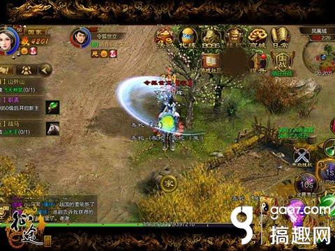 征途手机版野外遇袭怎么办 [图]图片1