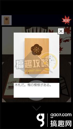 逃离秋叶咖啡馆攻略 逃离秋叶咖啡馆全关卡通关攻略