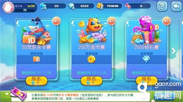 《猎鱼达人》腾讯2017社交捕鱼新作一爆万金