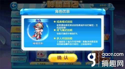 天天酷跑神探哈利值得买吗 [图]图片1