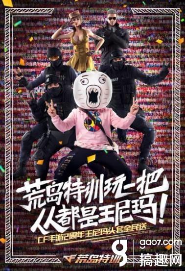 cf手游周年庆活动预告 多重福利等你来拿
