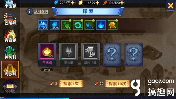 天赋觉醒 进阶修仙!《灵妖记》探索系统探秘