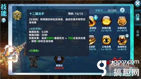 剑侠情缘峨眉华山论剑阵容怎么搭配 [多图]图片2