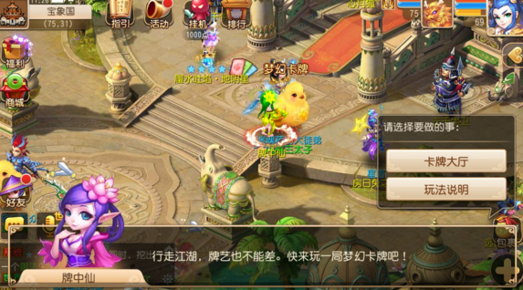 梦幻西游手游卡牌模式怎么玩[多图]图片2