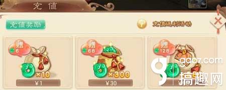 大话西游热血版值得充钱吗[多图]图片1