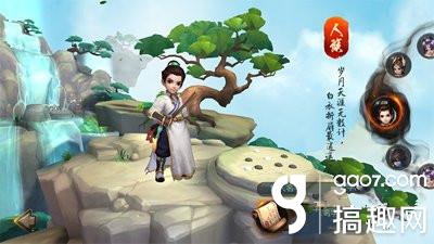 大话西游热血版逍遥生人族角色怎么样 技能属性解析