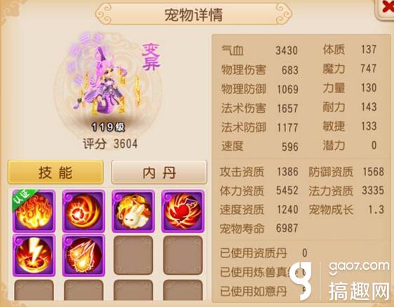 梦幻西游手游哪个法宠好[多图]图片1